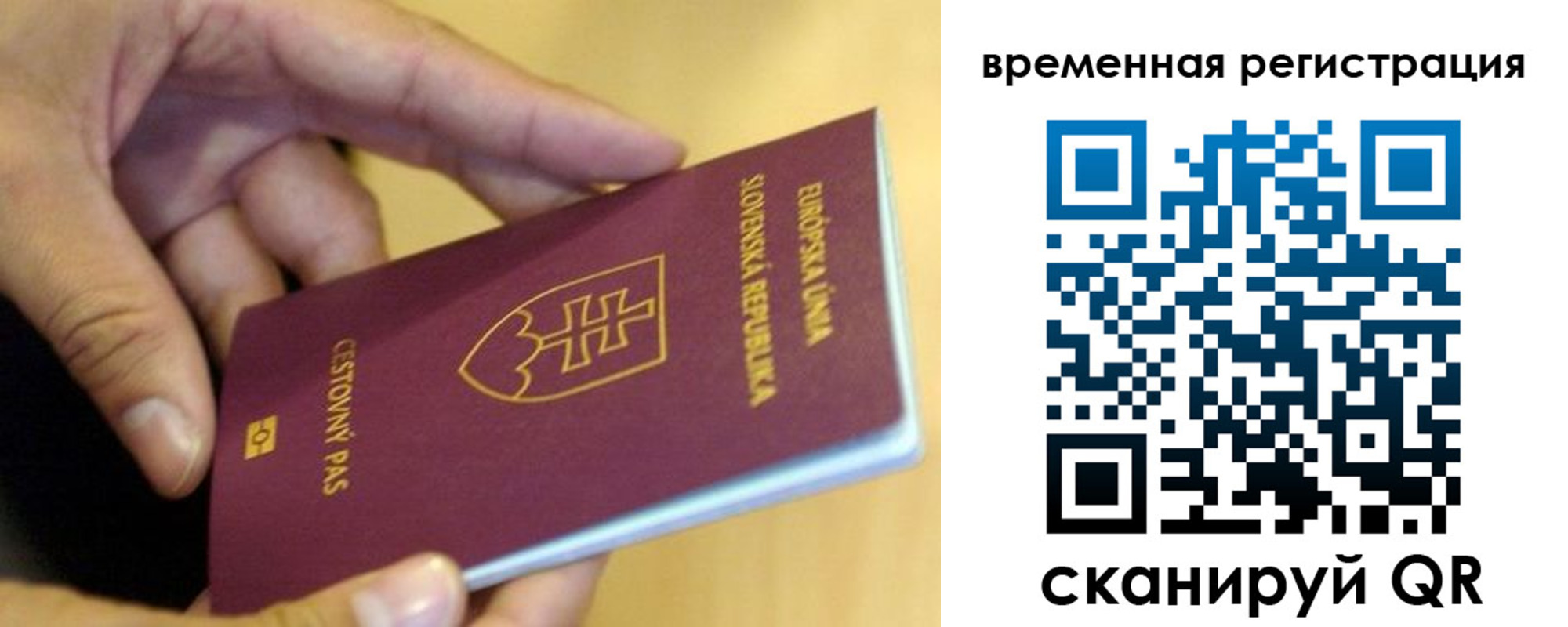временная регистрация купить в Тырныаузе