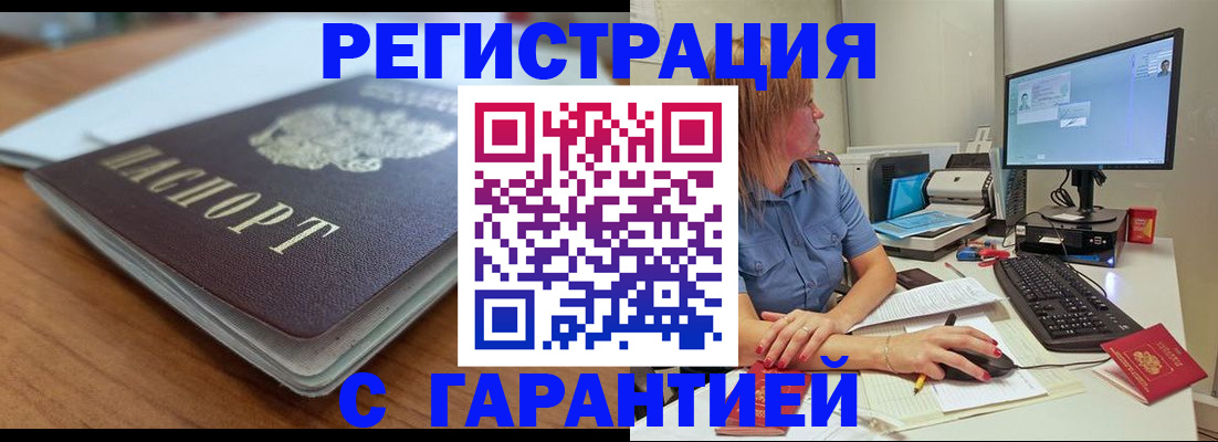 временная регистрация купить в Тырныаузе