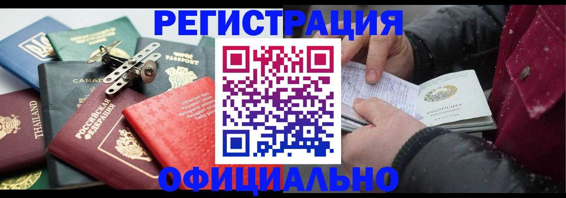 прописка иностранных граждан в Тырныаузе