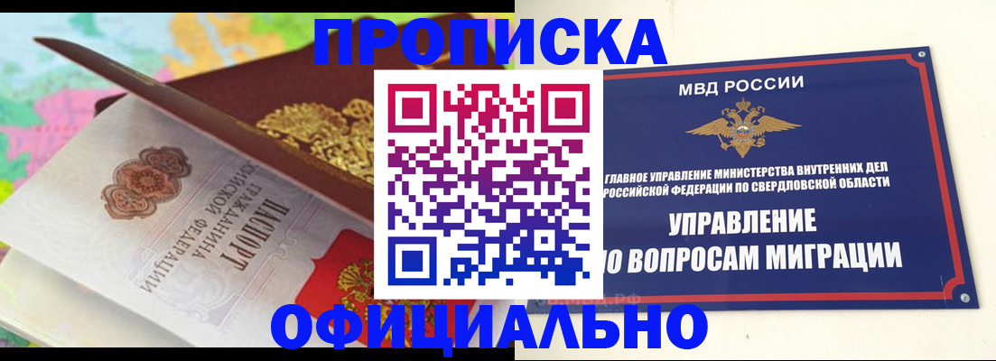 прописка в квартире в Тырныаузе