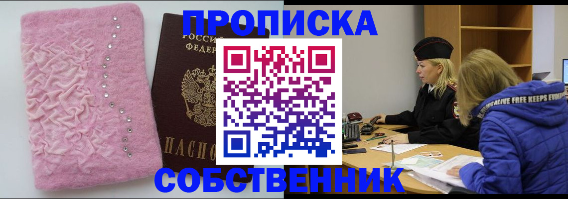 временная регистрация надежно в Тырныаузе