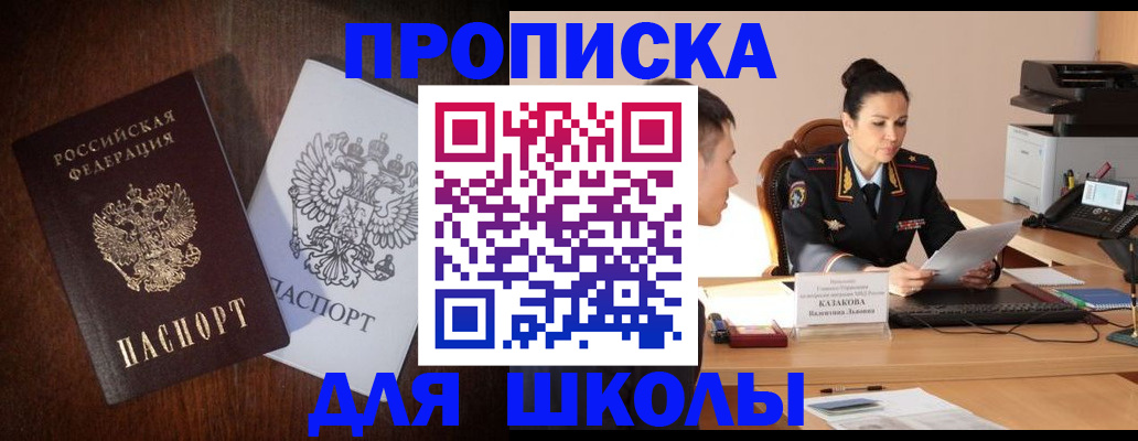 временная регистрация надежно в Тырныаузе