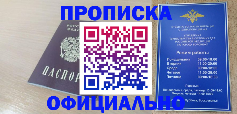 прописка в квартире в Тырныаузе