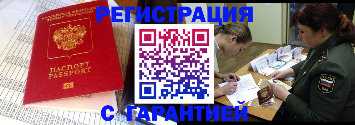 временная регистрация адрес в Тырныаузе